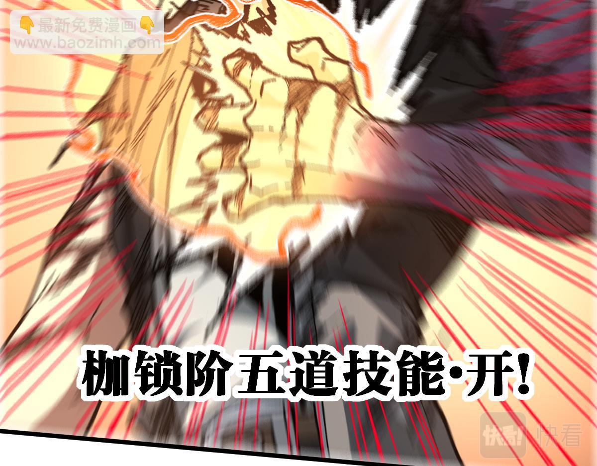 🍱圣墟 第208话 大杀四方！ 第32页