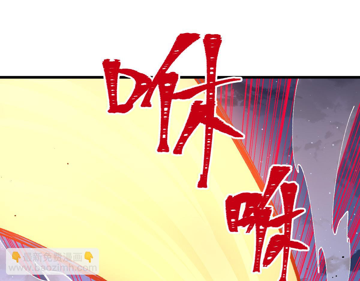 🍱圣墟 第208话 大杀四方！ 第34页