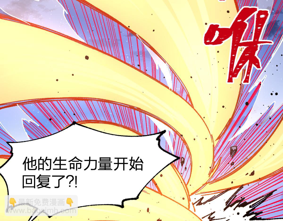 🍱圣墟 第208话 大杀四方！ 第35页