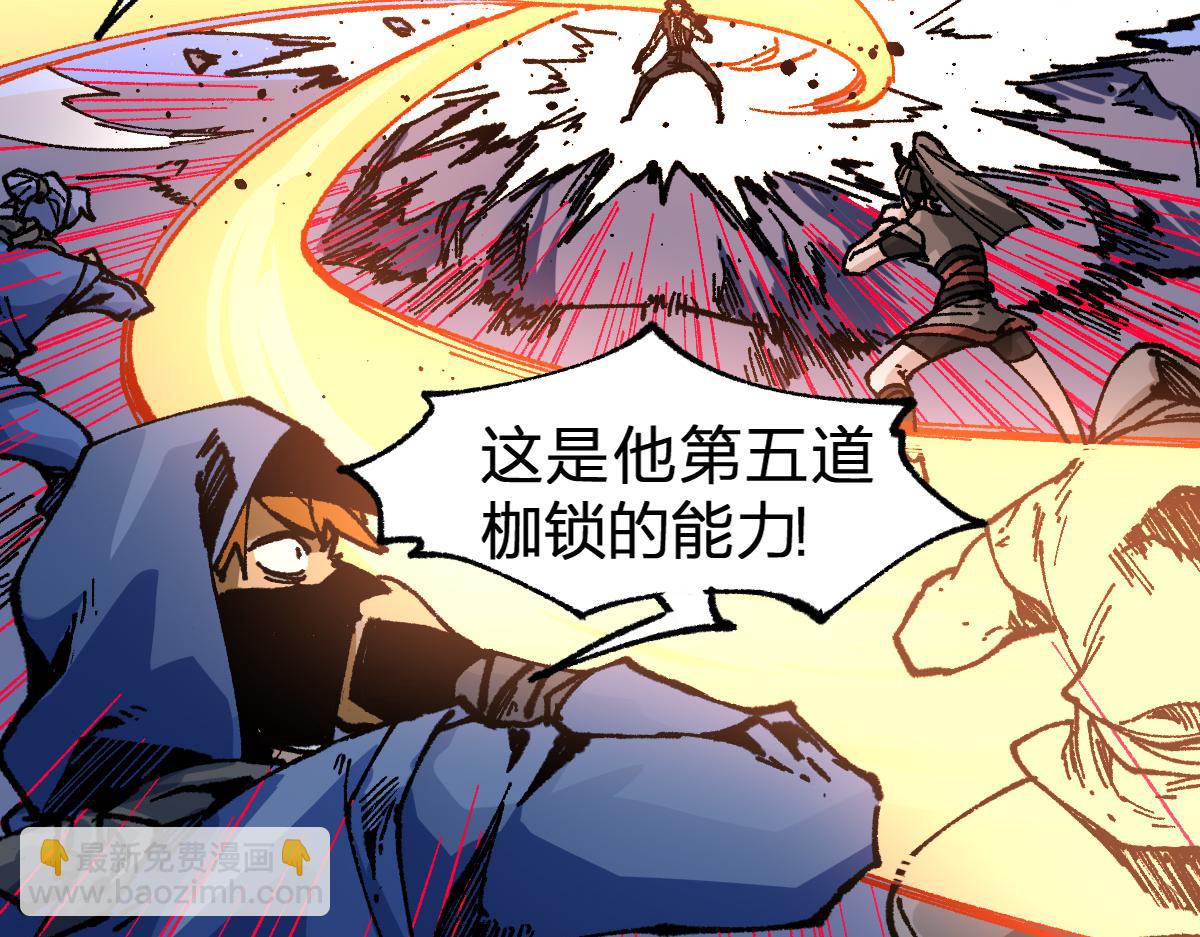 🍱圣墟 第208话 大杀四方！ 第36页