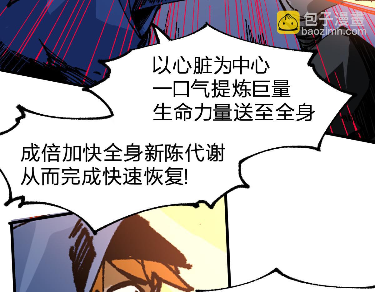 🍱圣墟 第208话 大杀四方！ 第37页