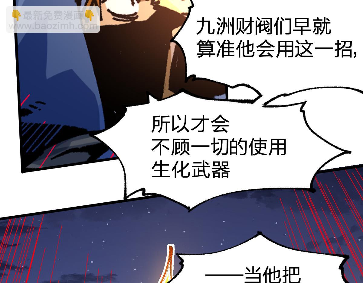 🍱圣墟 第208话 大杀四方！ 第38页