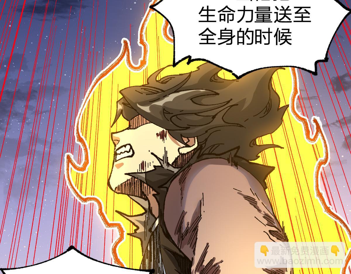 🍱圣墟 第208话 大杀四方！ 第39页