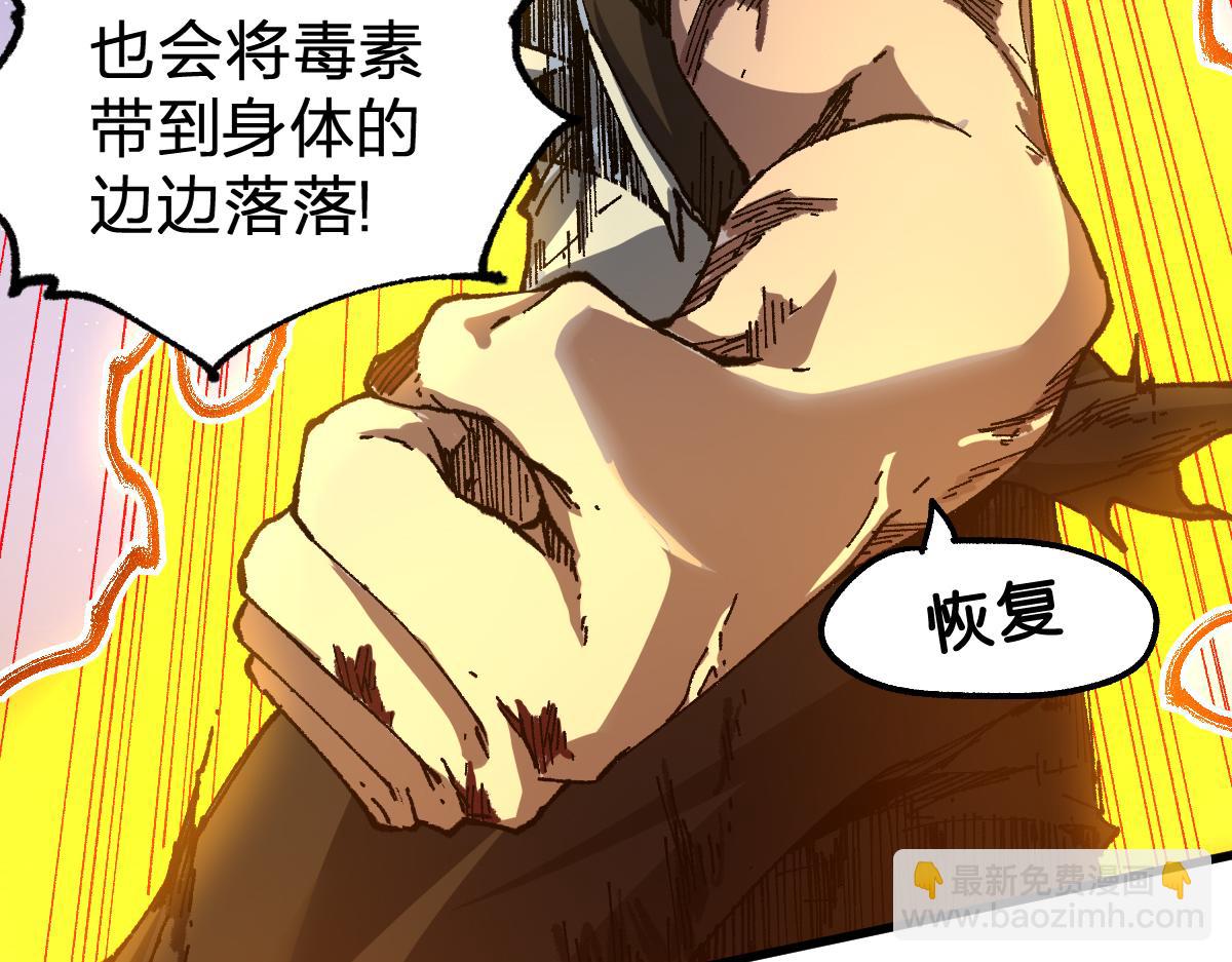 🍱圣墟 第208话 大杀四方！ 第40页