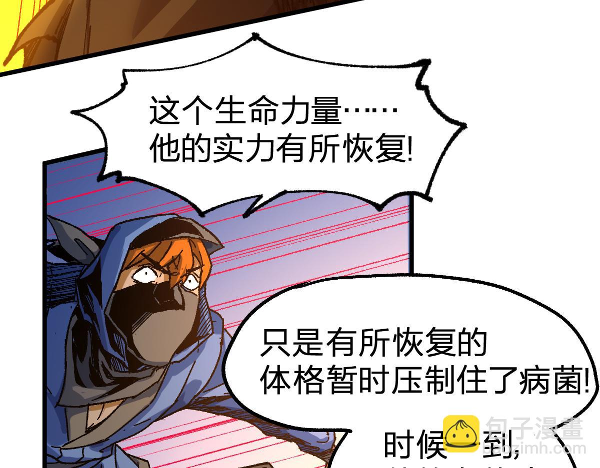 🍱圣墟 第208话 大杀四方！ 第41页