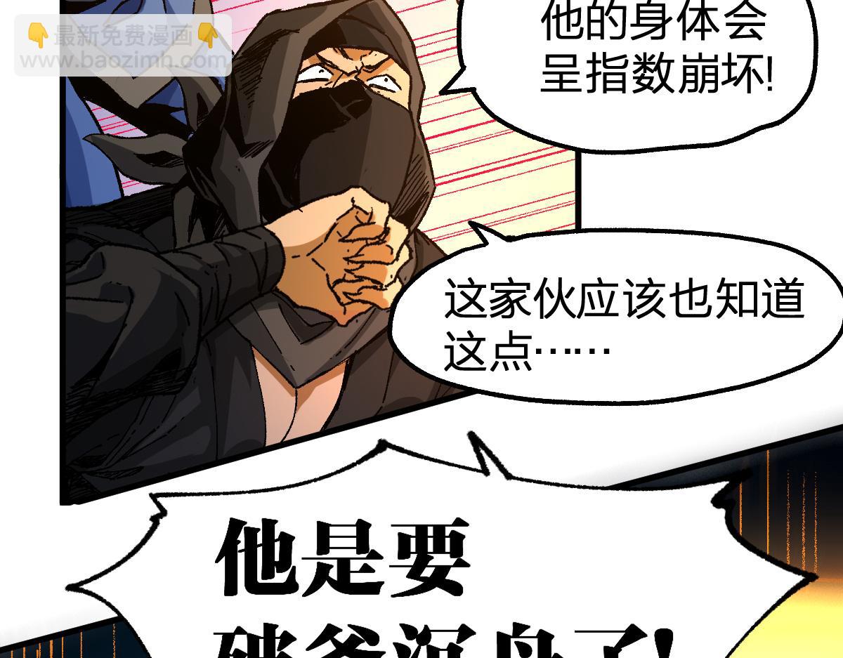 🍱圣墟 第208话 大杀四方！ 第42页