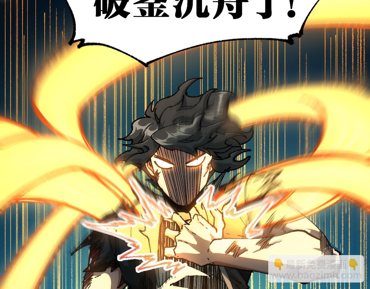 🍱圣墟 第208话 大杀四方！ 第43页
