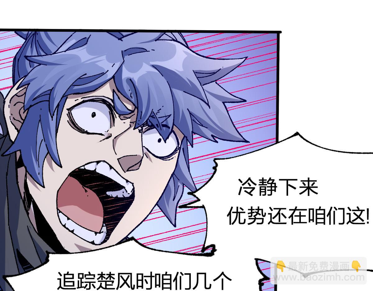 🍱圣墟 第208话 大杀四方！ 第47页