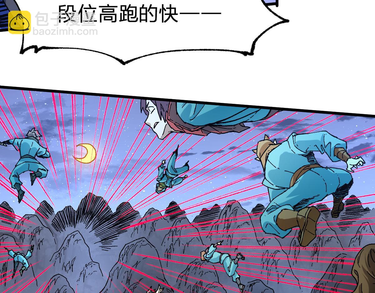 🍱圣墟 第208话 大杀四方！ 第48页