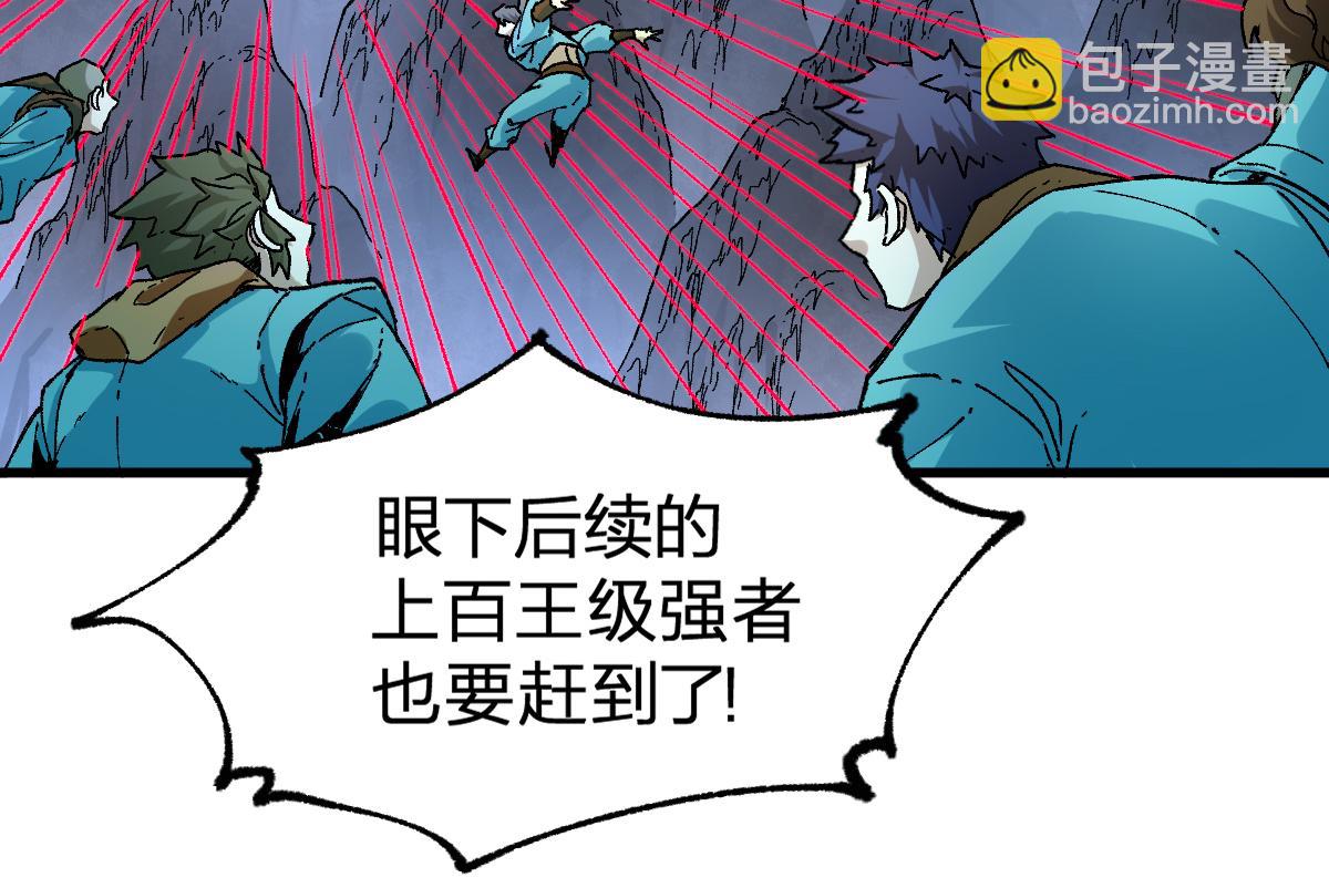🍱圣墟 第208话 大杀四方！ 第49页