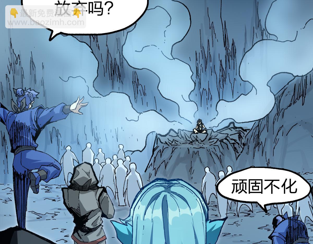 🍱圣墟 第208话 大杀四方！ 第9页