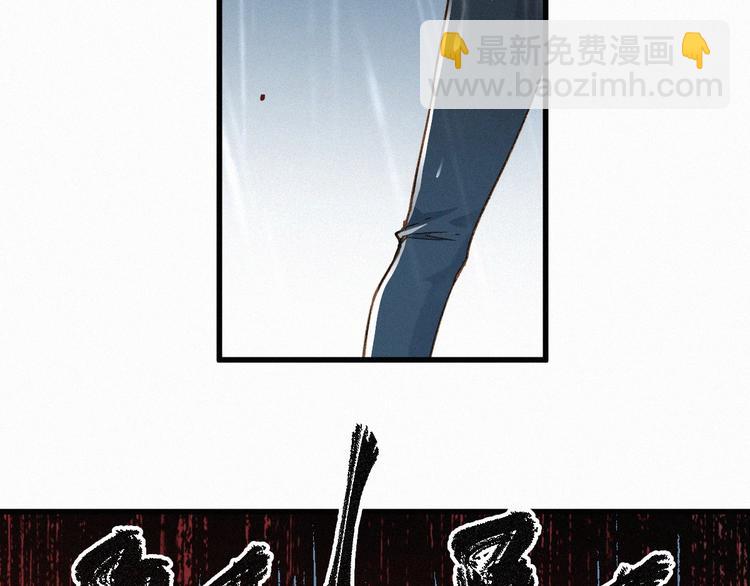 🍱圣墟 第21话 小队全灭？ 第17页