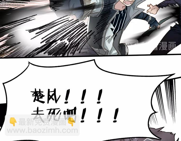🍱圣墟 第21话 小队全灭？ 第38页