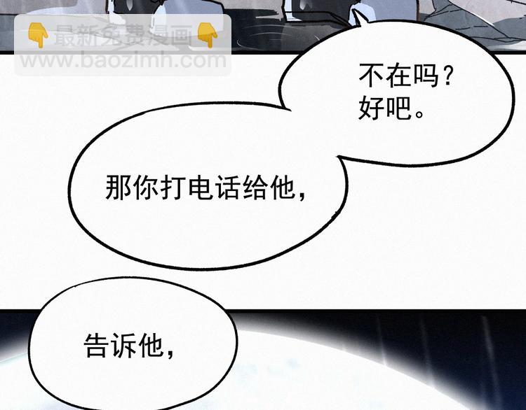 🍱圣墟 第21话 小队全灭？ 第4页