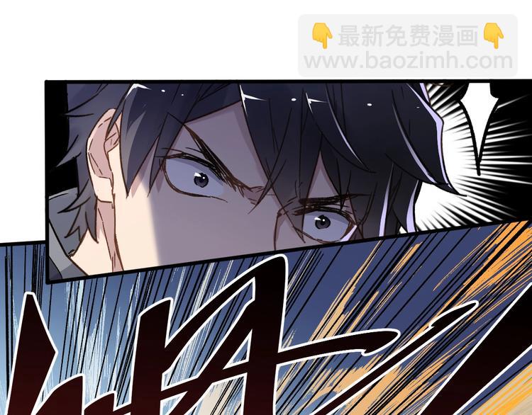 🍱圣墟 第21话 小队全灭？ 第46页