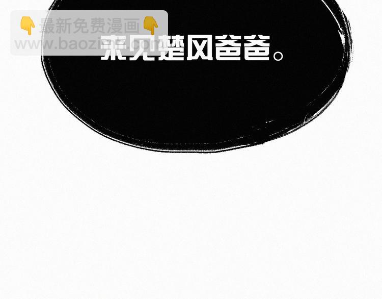 🍱圣墟 第21话 小队全灭？ 第7页