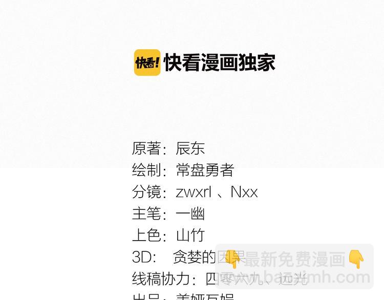 🍱圣墟 第21话 小队全灭？ 第9页