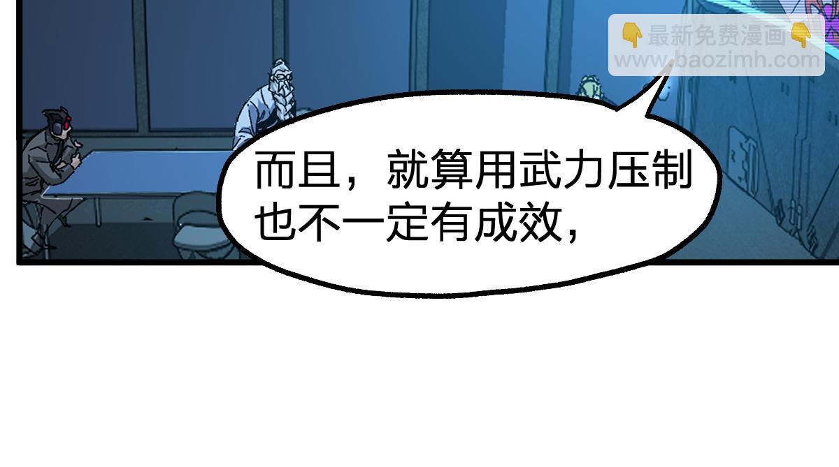 🍱圣墟 第210话 强敌与援兵？！ 第10页