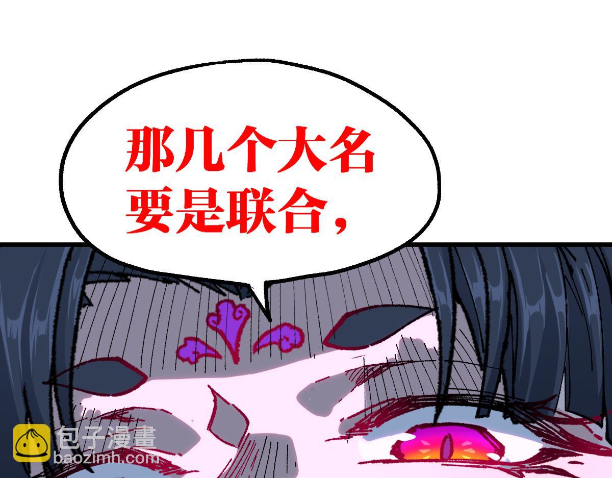 🍱圣墟 第210话 强敌与援兵？！ 第11页