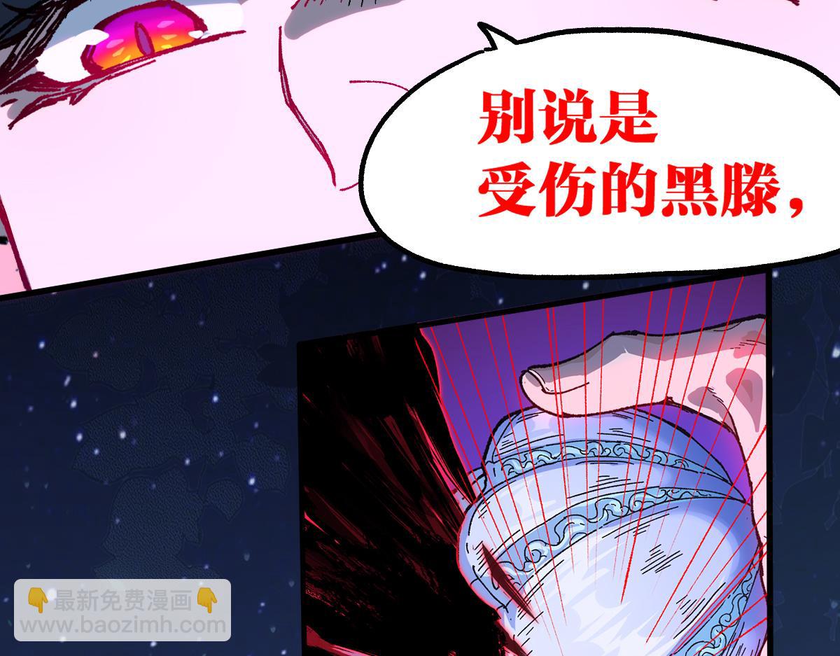🍱圣墟 第210话 强敌与援兵？！ 第12页