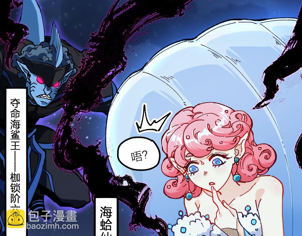 🍱圣墟 第210话 强敌与援兵？！ 第14页