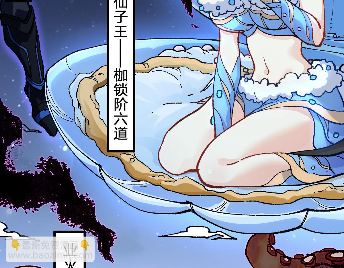 🍱圣墟 第210话 强敌与援兵？！ 第15页