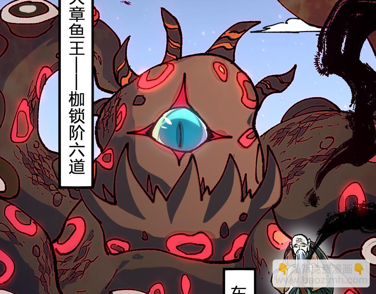 🍱圣墟 第210话 强敌与援兵？！ 第16页