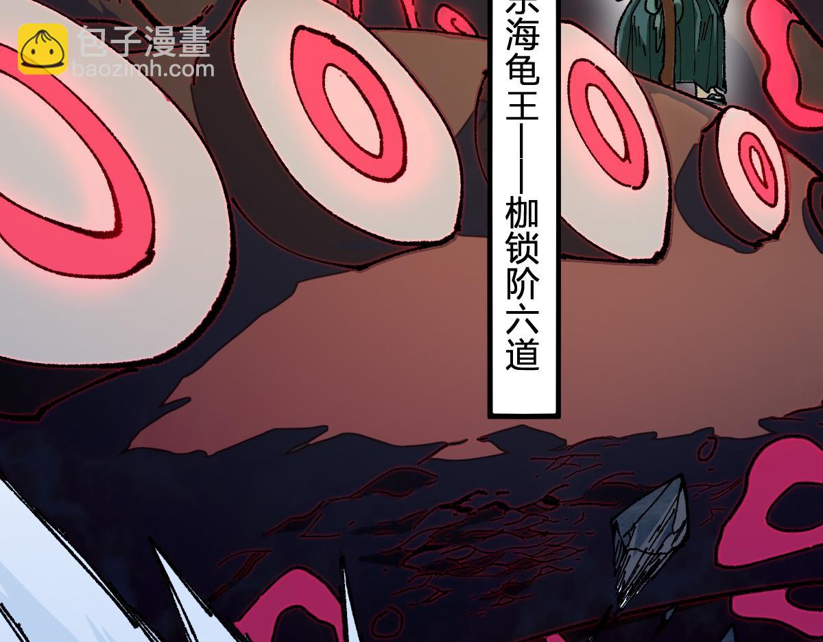 🍱圣墟 第210话 强敌与援兵？！ 第17页