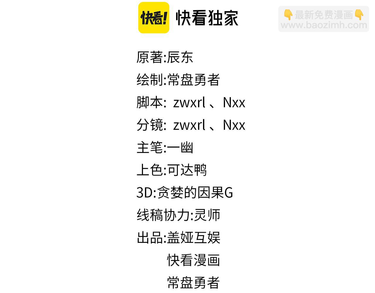 🍱圣墟 第210话 强敌与援兵？！ 第2页