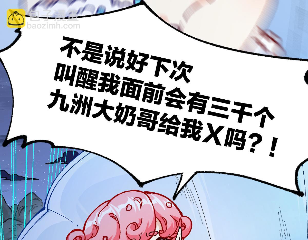 🍱圣墟 第210话 强敌与援兵？！ 第22页