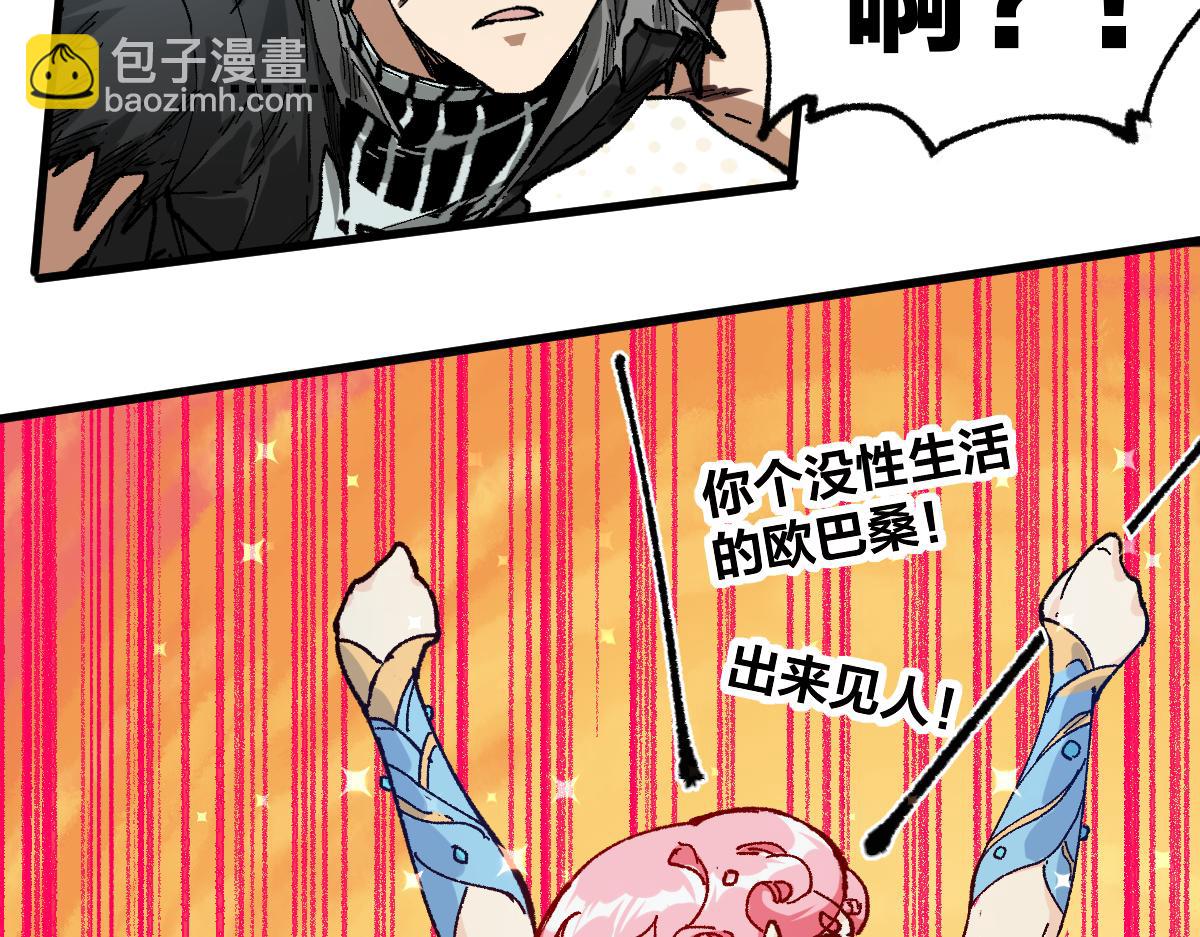 🍱圣墟 第210话 强敌与援兵？！ 第25页