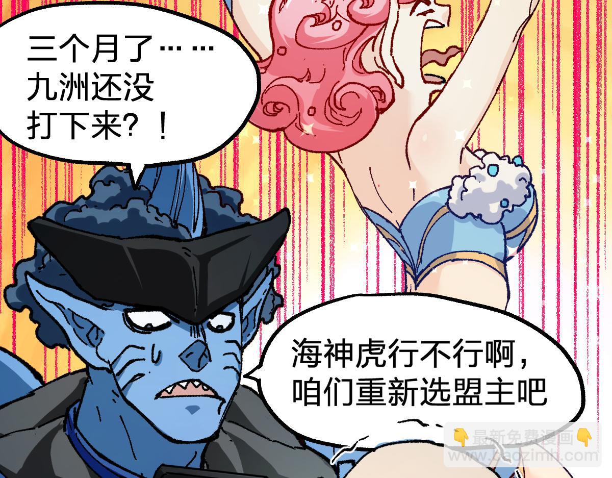 🍱圣墟 第210话 强敌与援兵？！ 第26页