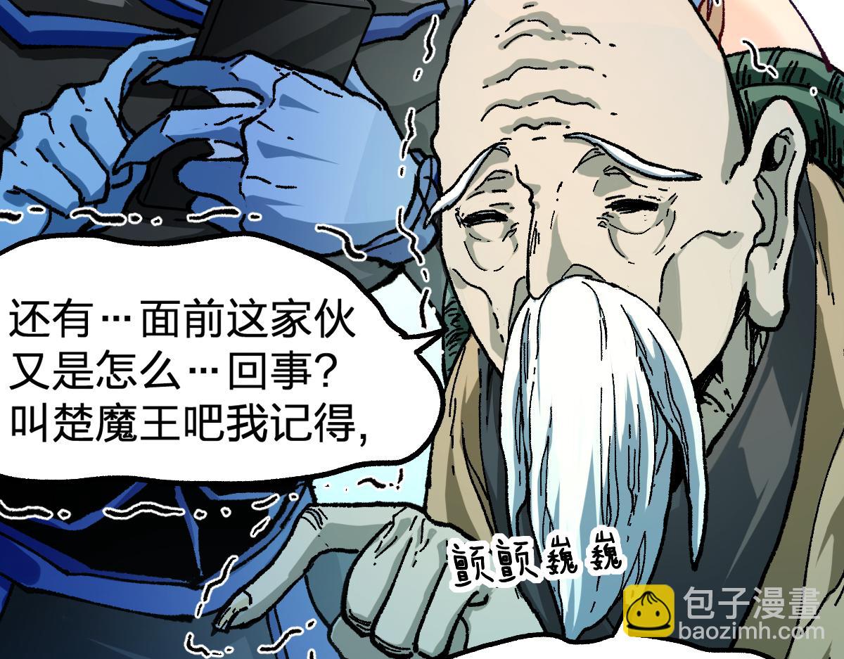 🍱圣墟 第210话 强敌与援兵？！ 第27页