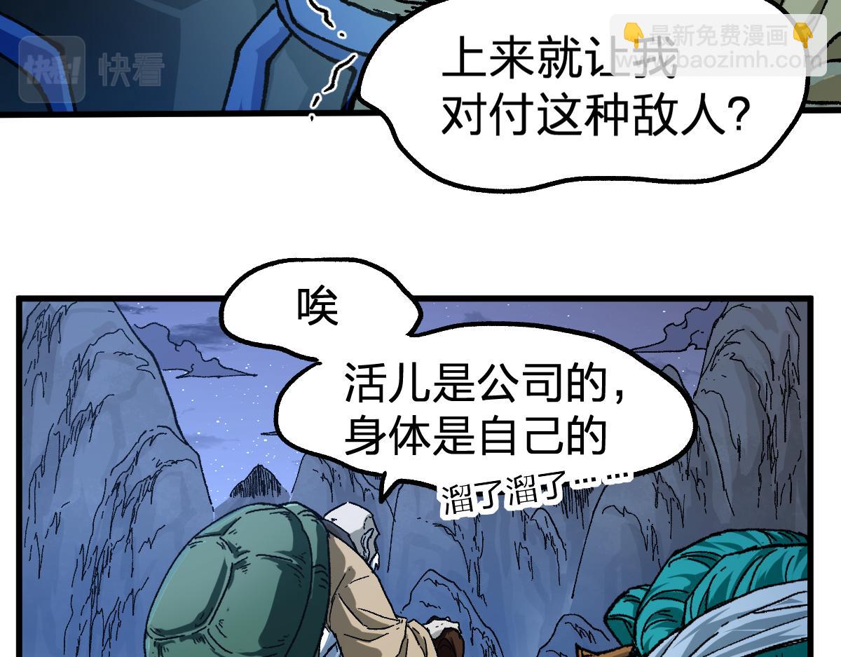 🍱圣墟 第210话 强敌与援兵？！ 第28页
