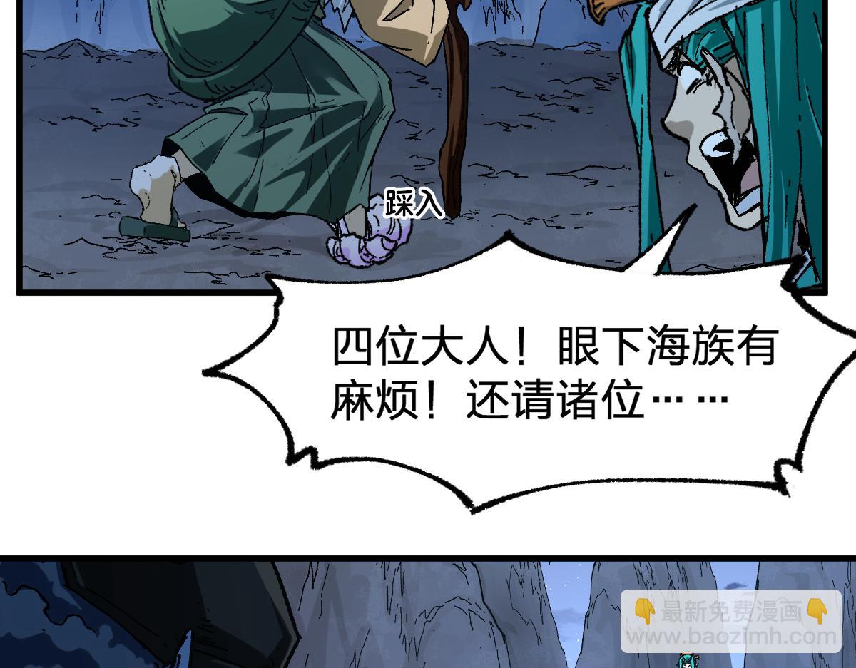 🍱圣墟 第210话 强敌与援兵？！ 第29页