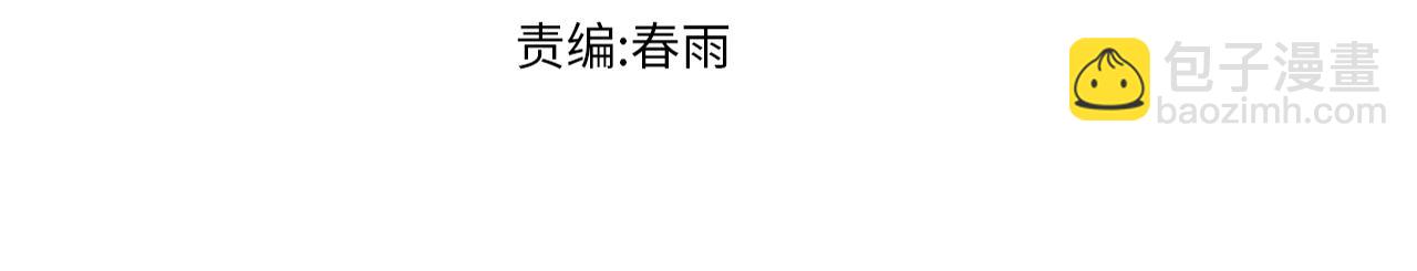 🍱圣墟 第210话 强敌与援兵？！ 第3页