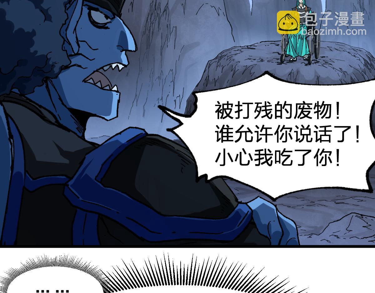 🍱圣墟 第210话 强敌与援兵？！ 第30页