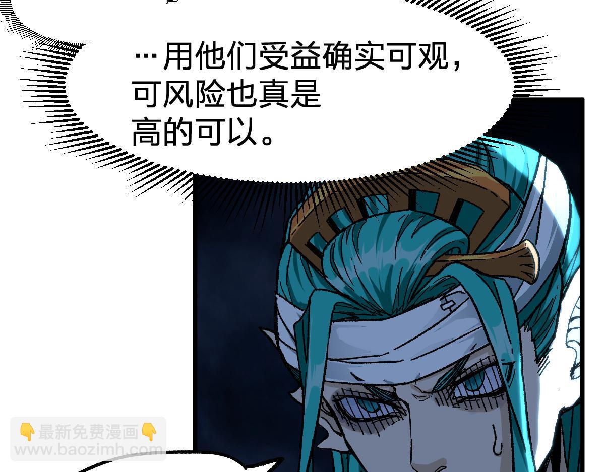 🍱圣墟 第210话 强敌与援兵？！ 第31页