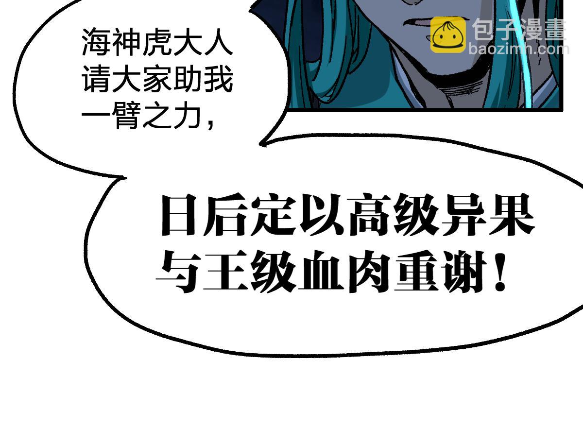 🍱圣墟 第210话 强敌与援兵？！ 第32页