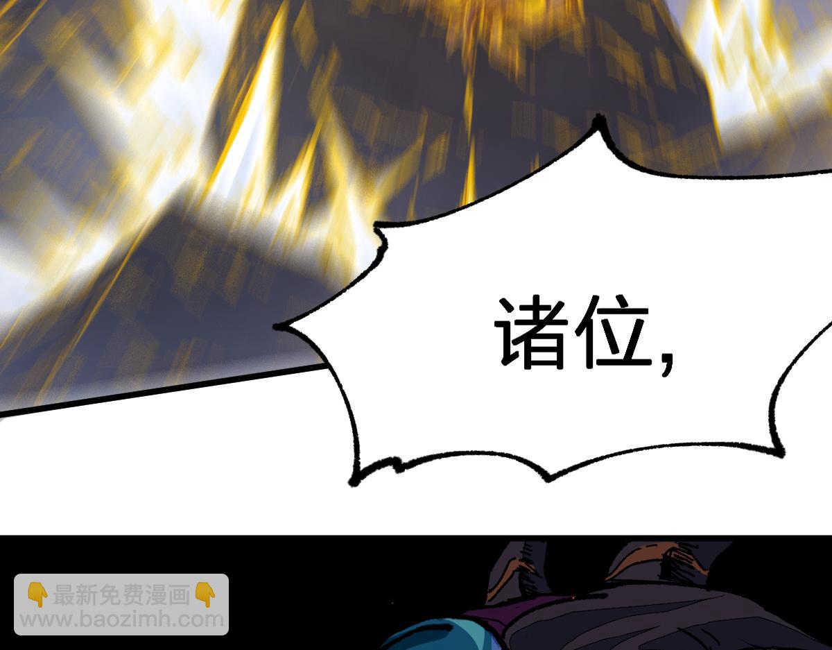 🍱圣墟 第210话 强敌与援兵？！ 第35页