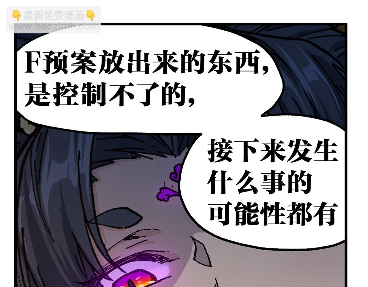 🍱圣墟 第210话 强敌与援兵？！ 第4页