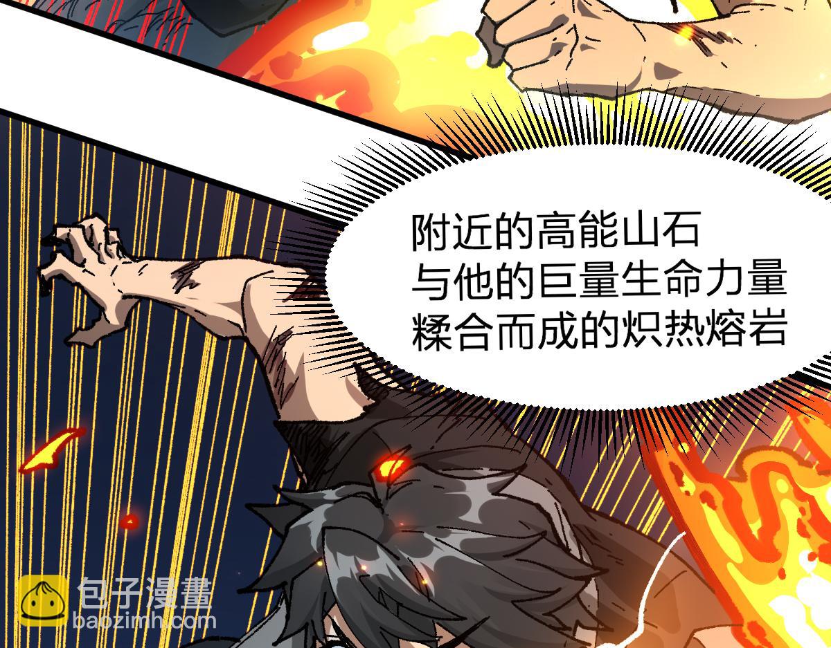 🍱圣墟 第210话 强敌与援兵？！ 第40页
