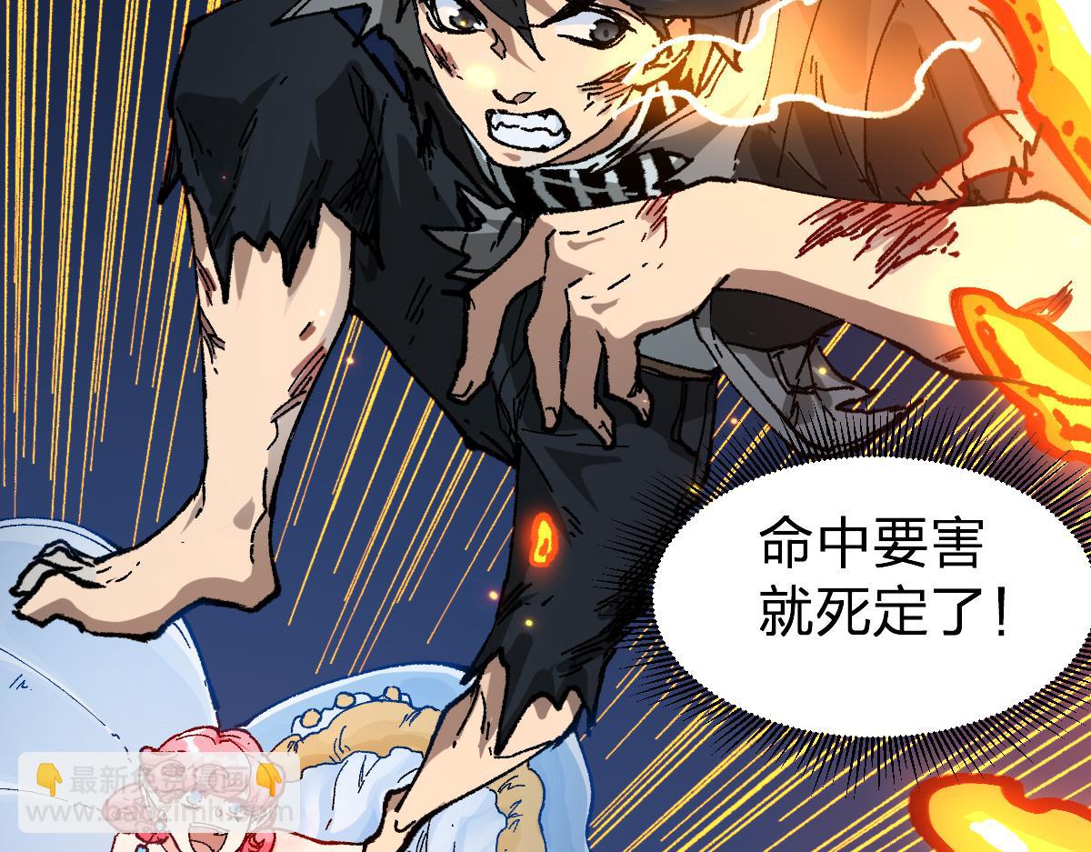 🍱圣墟 第210话 强敌与援兵？！ 第41页