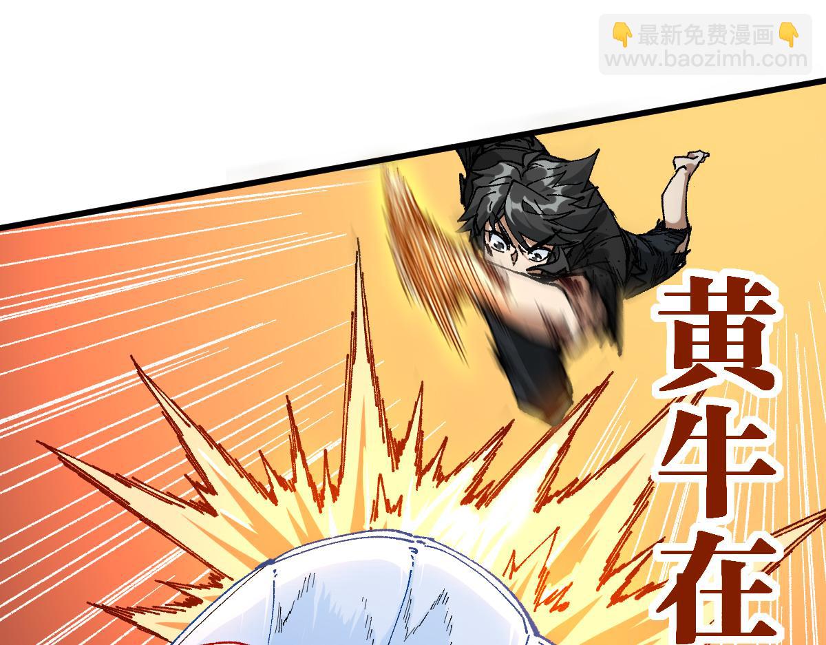 🍱圣墟 第210话 强敌与援兵？！ 第43页