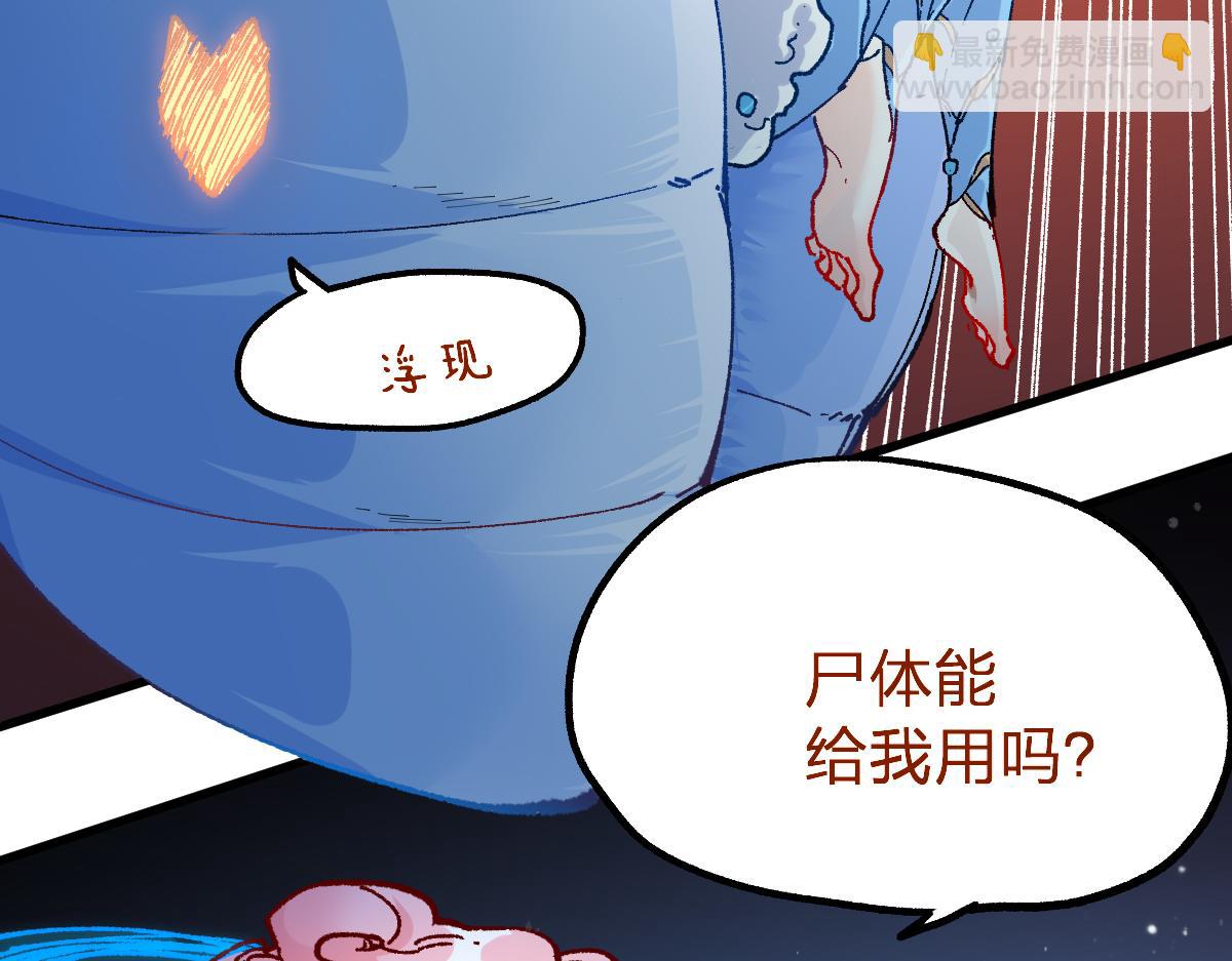 🍱圣墟 第210话 强敌与援兵？！ 第45页