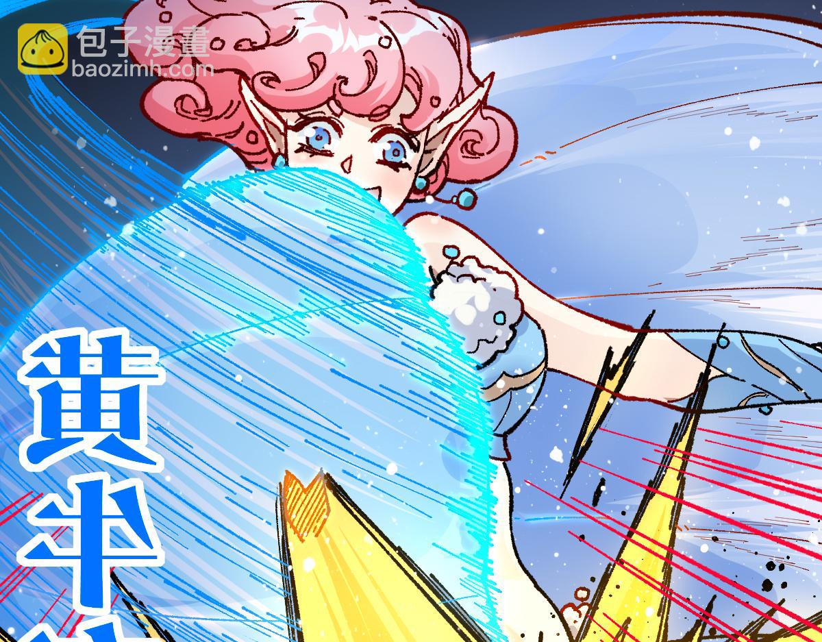 🍱圣墟 第210话 强敌与援兵？！ 第46页