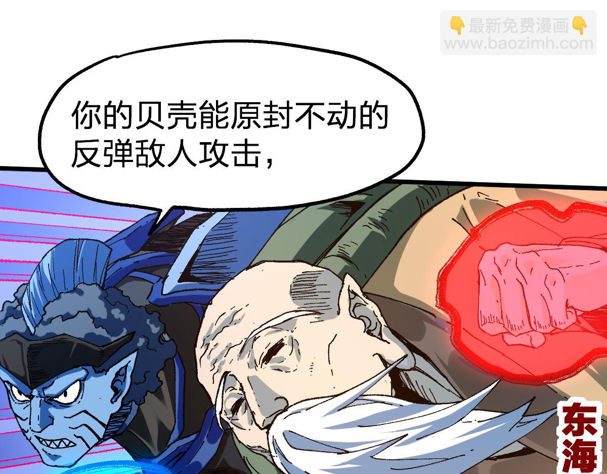 🍱圣墟 第210话 强敌与援兵？！ 第49页