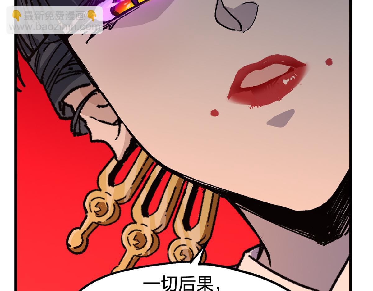 🍱圣墟 第210话 强敌与援兵？！ 第5页