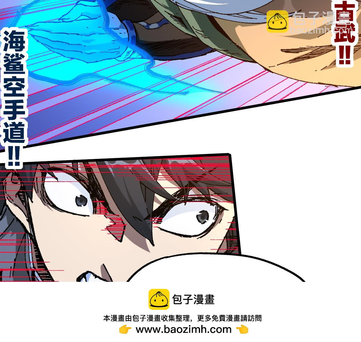 🍱圣墟 第210话 强敌与援兵？！ 第50页