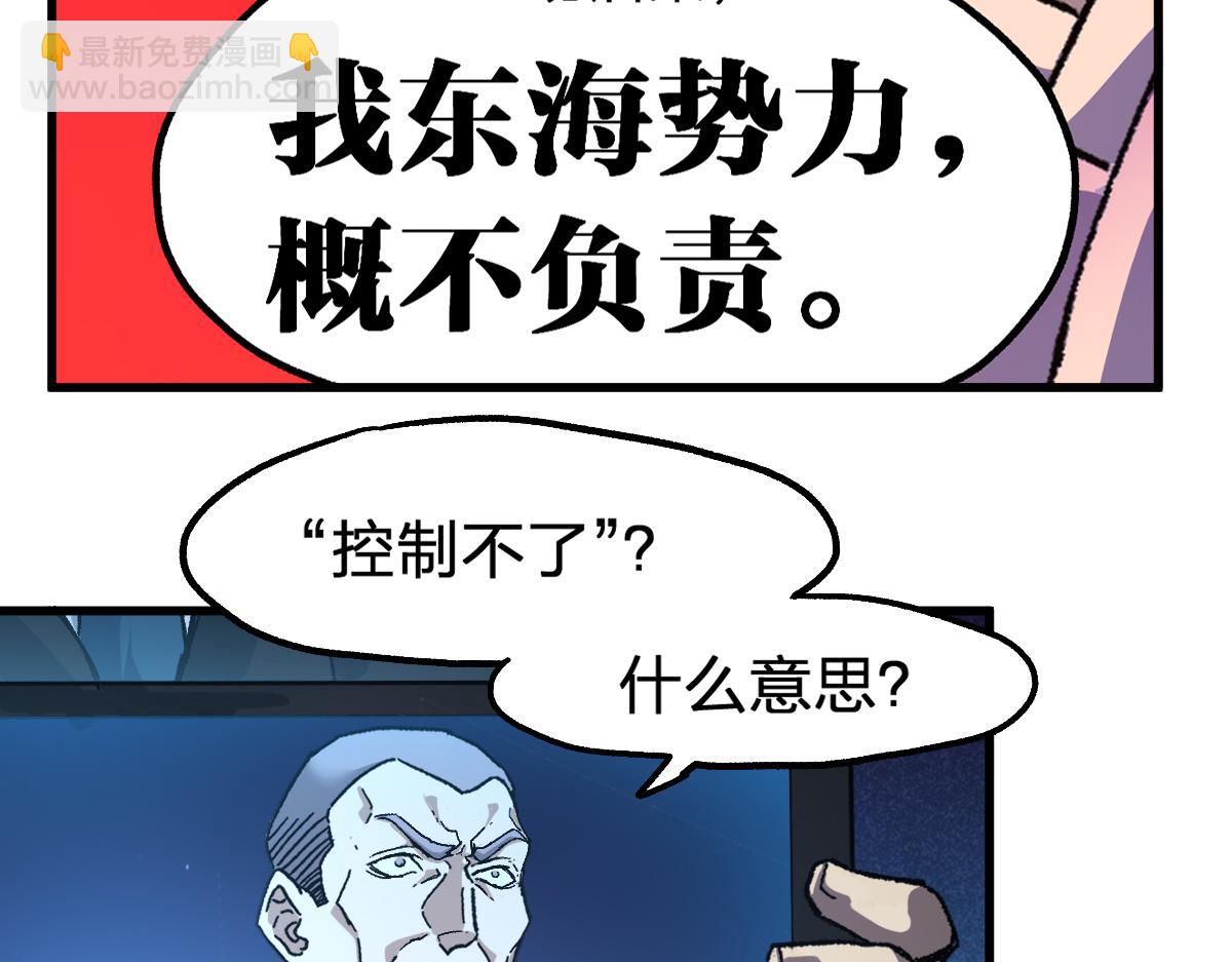 🍱圣墟 第210话 强敌与援兵？！ 第6页